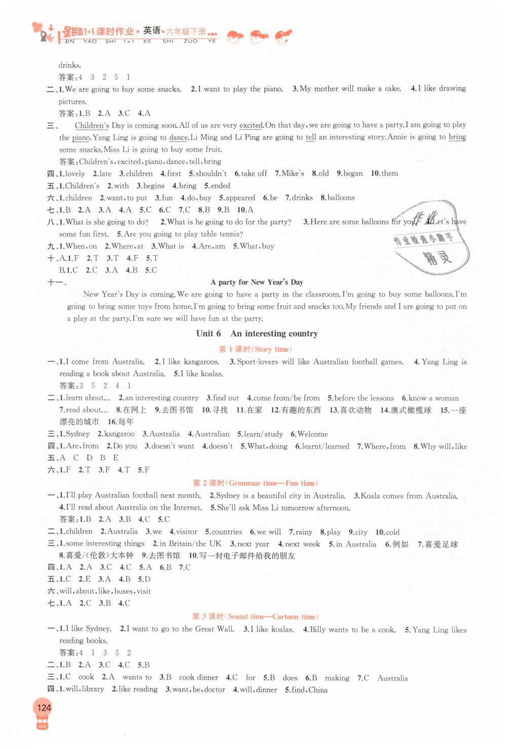 2019年金鑰匙1加1課時作業(yè)六年級英語下冊江蘇版 第10頁