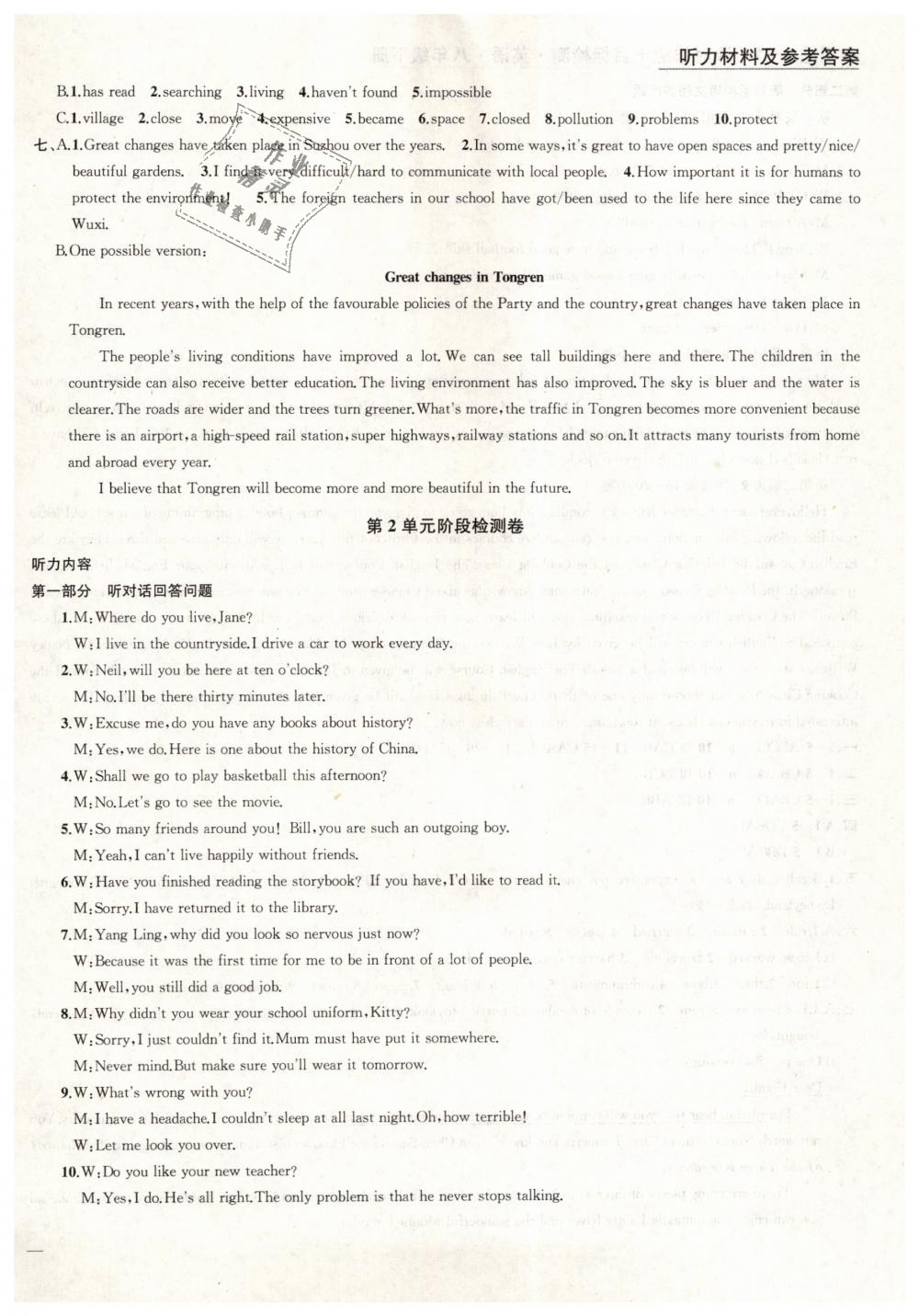 2019年金钥匙1加1课时作业加目标检测八年级英语下册江苏版 第14页