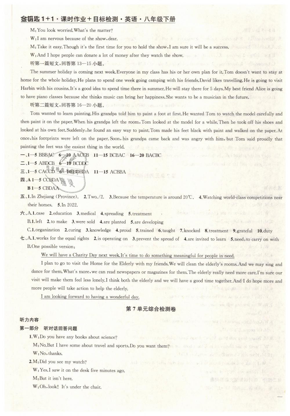 2019年金钥匙1加1课时作业加目标检测八年级英语下册江苏版 第31页