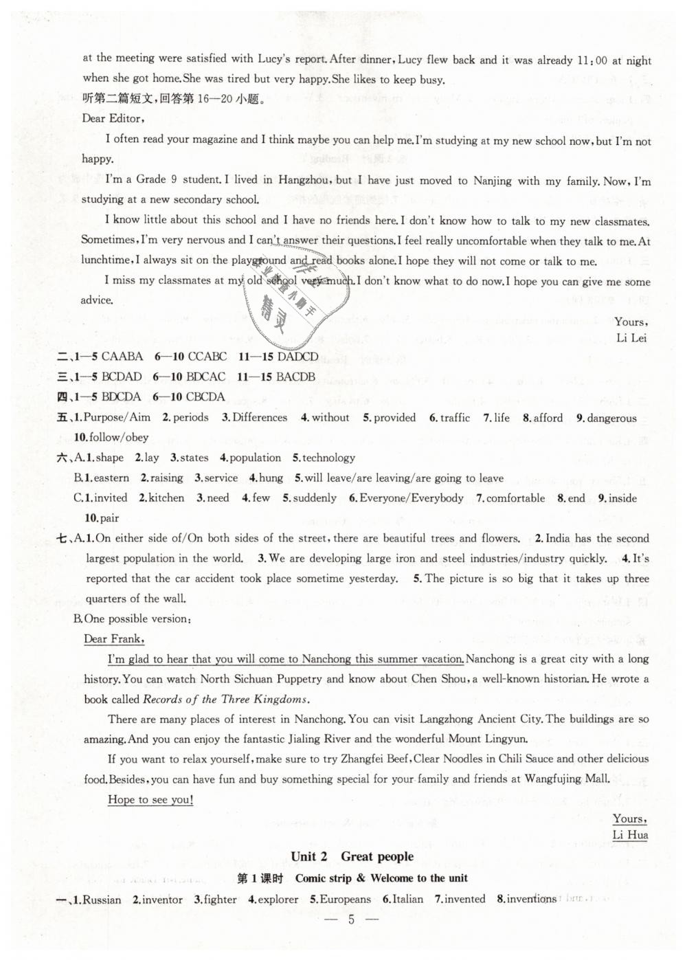 2019年金鑰匙1加1課時(shí)作業(yè)加目標(biāo)檢測九年級英語下冊江蘇版 第5頁