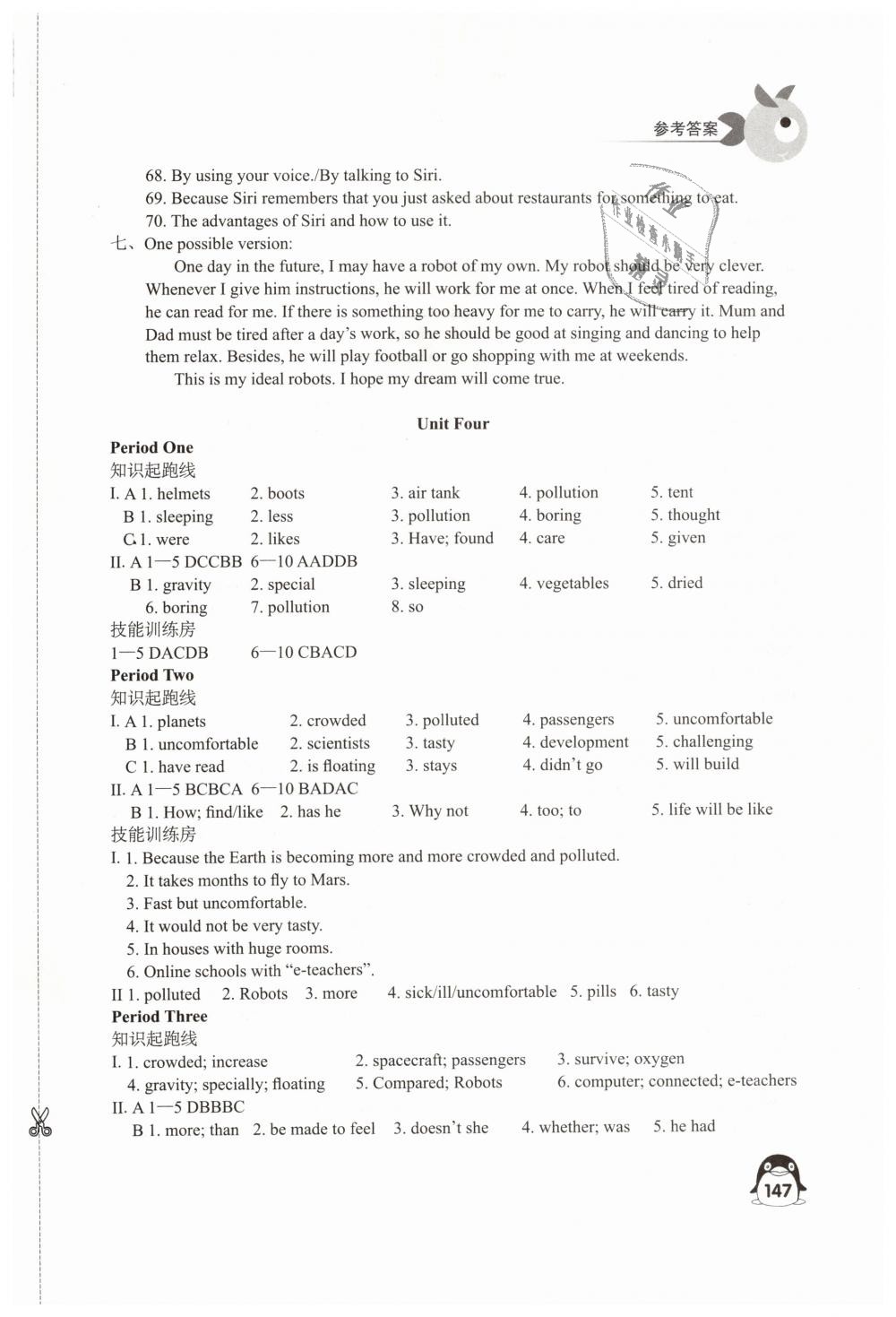 2019年學(xué)習(xí)與評價(jià)九年級英語下冊譯林版江蘇教育出版社 第9頁