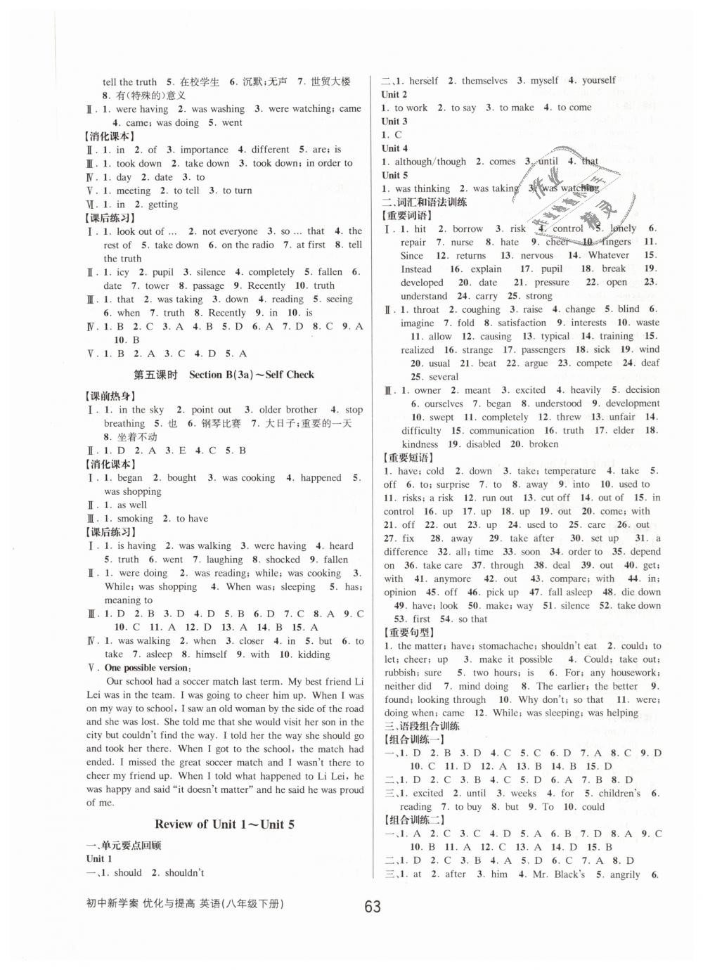 2019年初中新學(xué)案優(yōu)化與提高八年級(jí)英語(yǔ)下冊(cè)人教版 第7頁(yè)