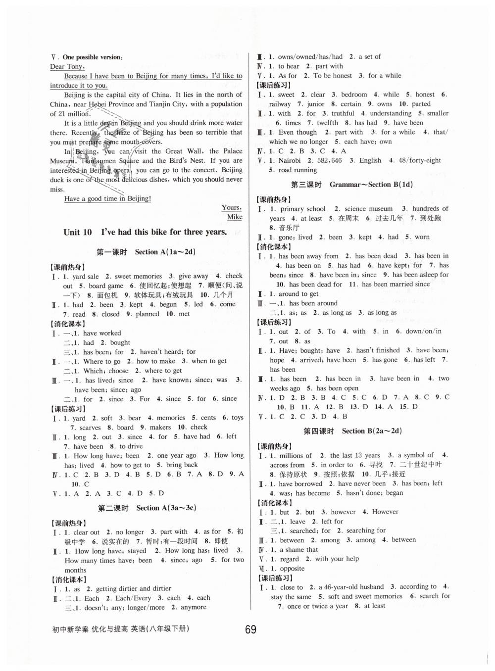 2019年初中新學(xué)案優(yōu)化與提高八年級(jí)英語(yǔ)下冊(cè)人教版 第13頁(yè)