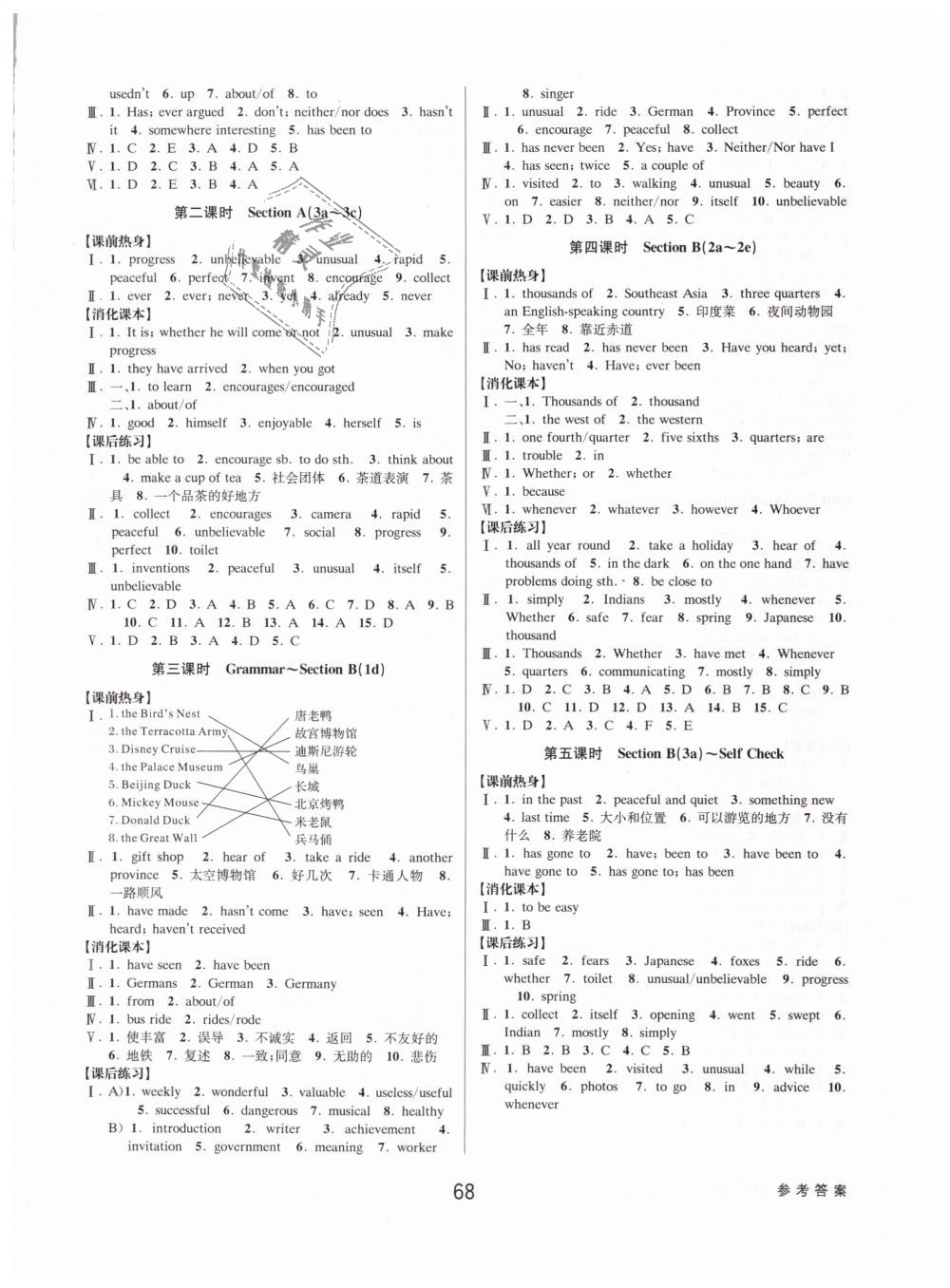 2019年初中新學(xué)案優(yōu)化與提高八年級(jí)英語(yǔ)下冊(cè)人教版 第12頁(yè)