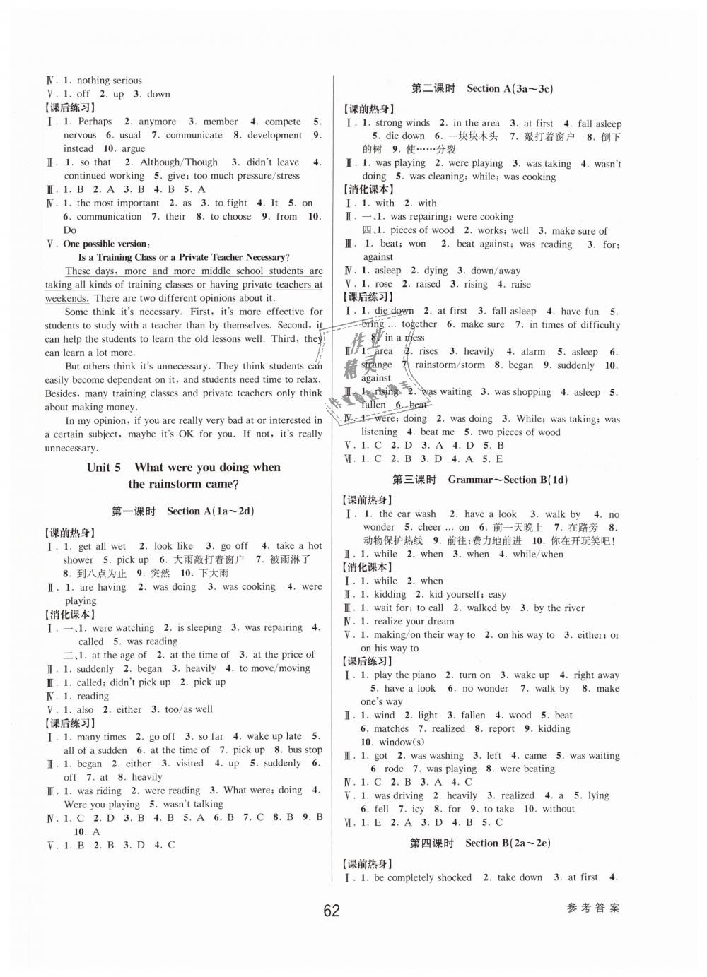 2019年初中新學(xué)案優(yōu)化與提高八年級(jí)英語下冊(cè)人教版 第6頁