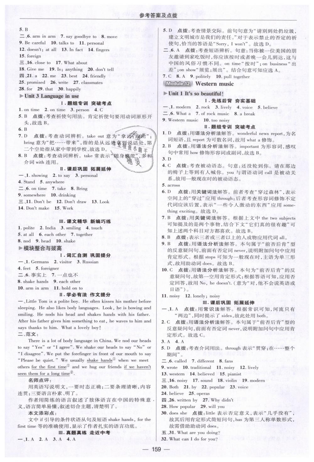 2019年綜合應(yīng)用創(chuàng)新題典中點(diǎn)七年級(jí)英語下冊(cè)外研版 第31頁