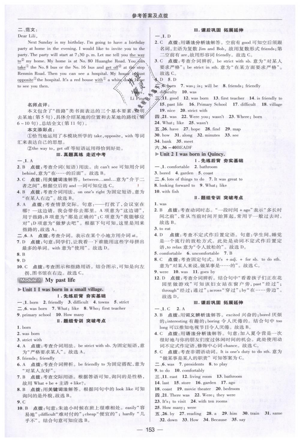 2019年綜合應(yīng)用創(chuàng)新題典中點(diǎn)七年級(jí)英語(yǔ)下冊(cè)外研版 第25頁(yè)