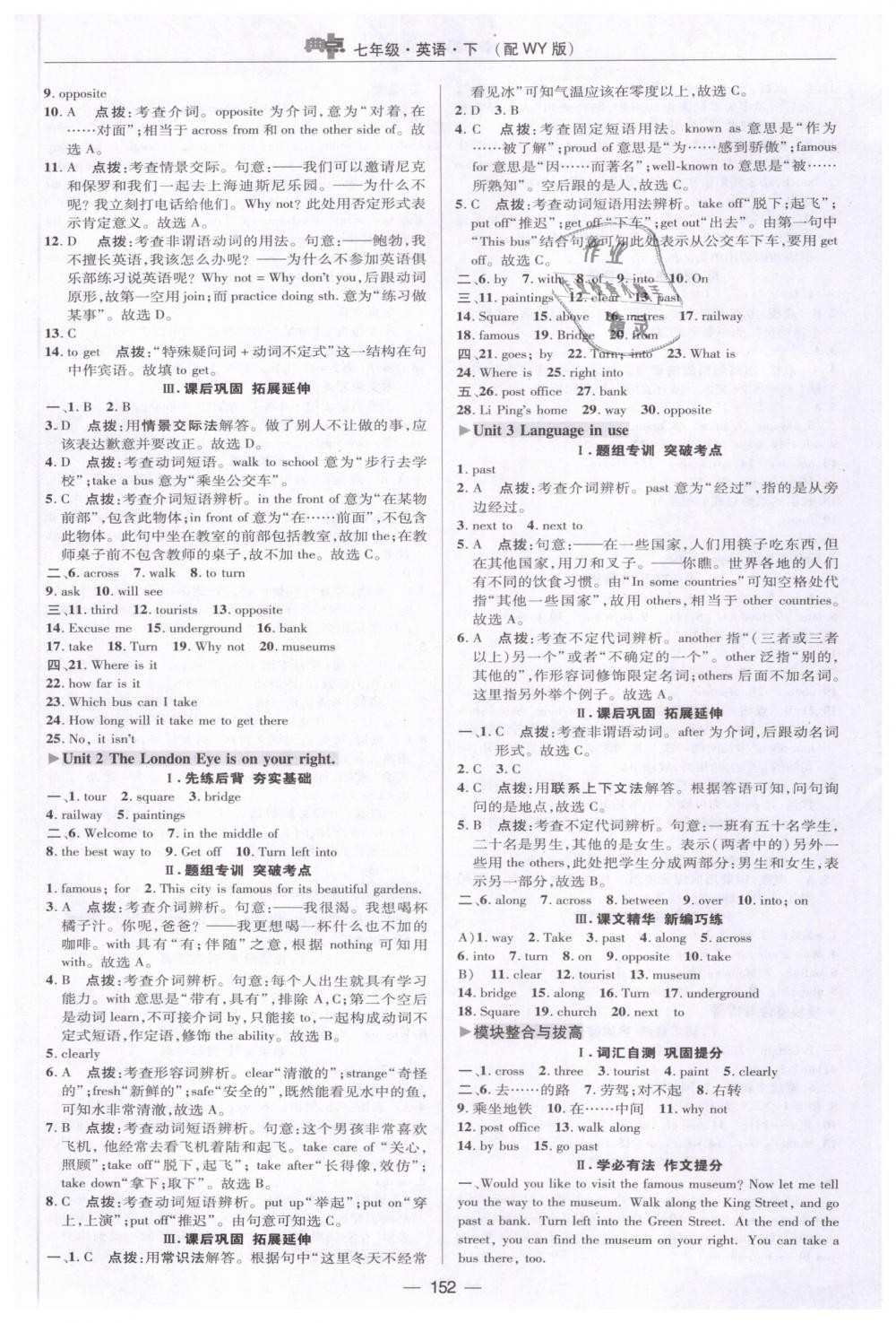 2019年綜合應(yīng)用創(chuàng)新題典中點七年級英語下冊外研版 第24頁