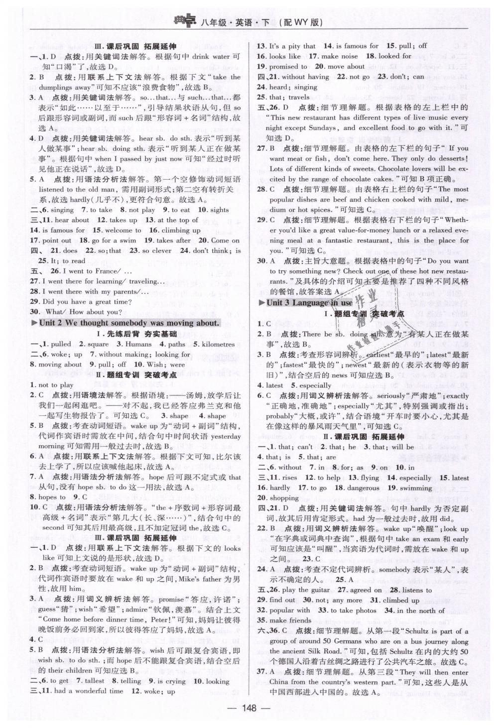 2019年綜合應(yīng)用創(chuàng)新題典中點八年級英語下冊外研版 第26頁