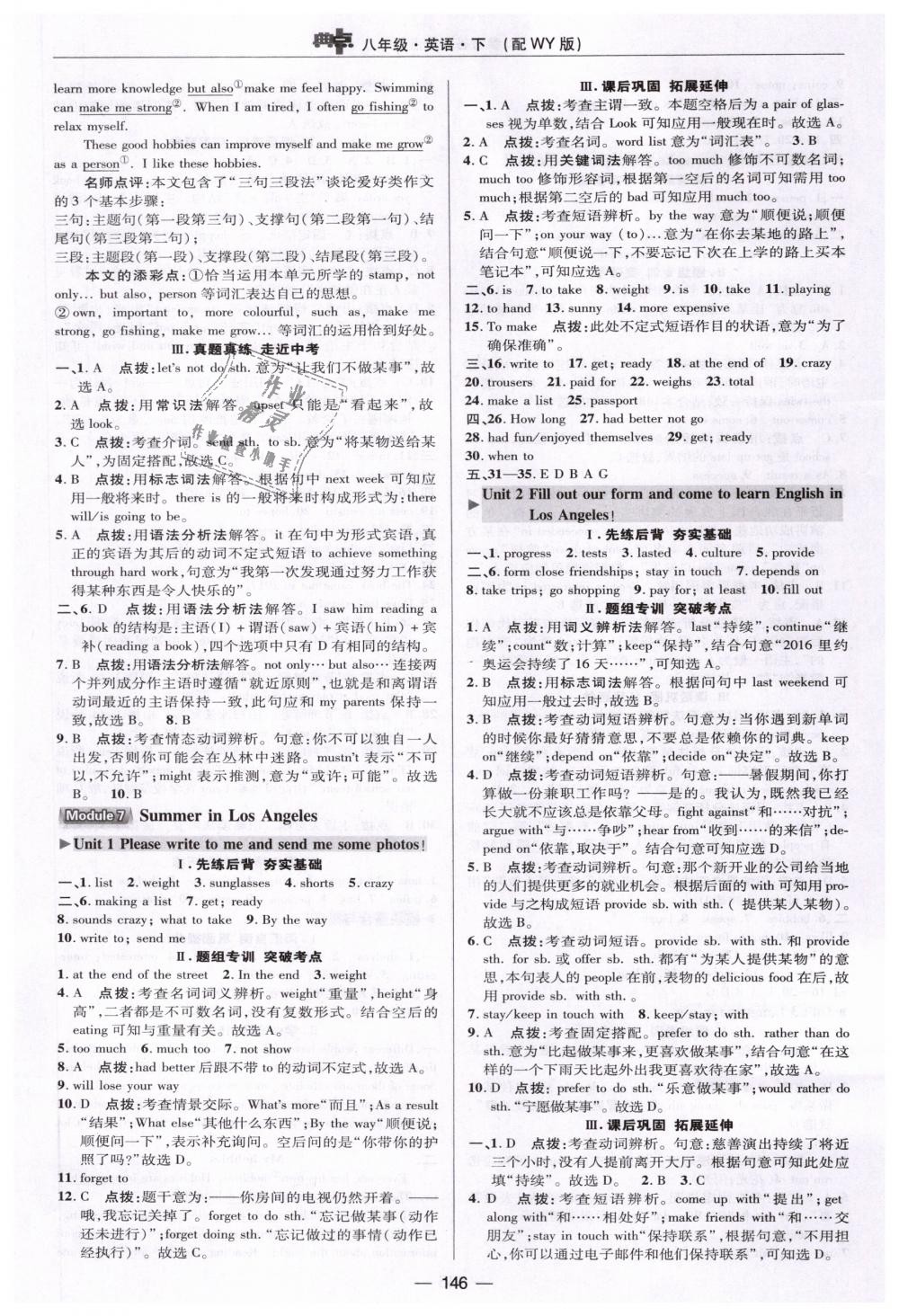 2019年綜合應用創(chuàng)新題典中點八年級英語下冊外研版 第24頁