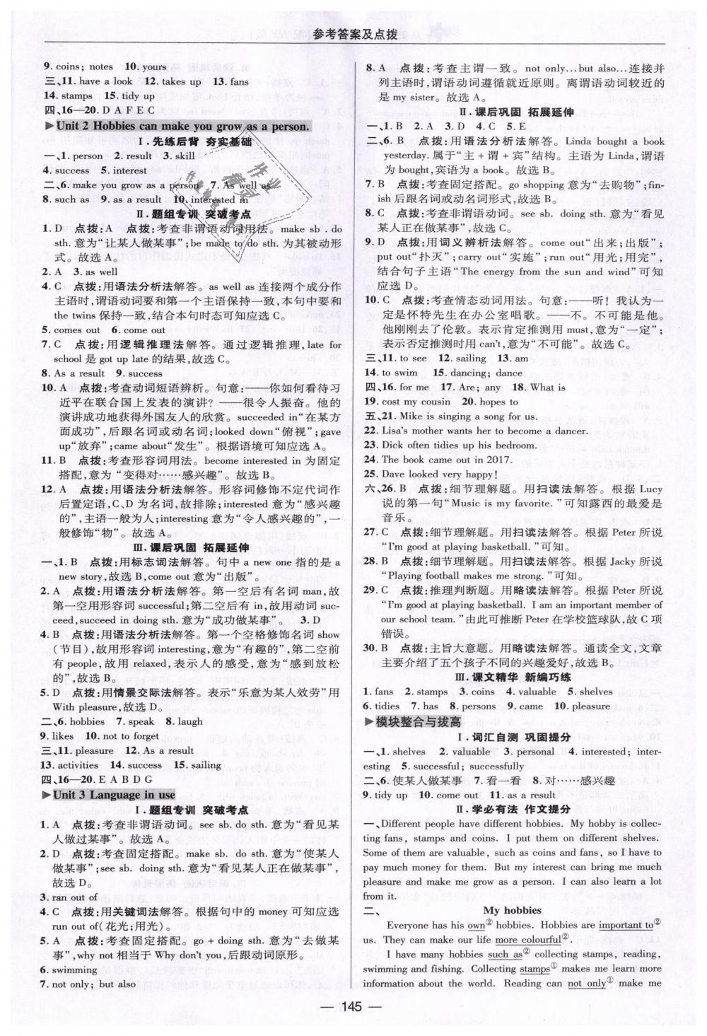 2019年綜合應(yīng)用創(chuàng)新題典中點(diǎn)八年級(jí)英語(yǔ)下冊(cè)外研版 第23頁(yè)