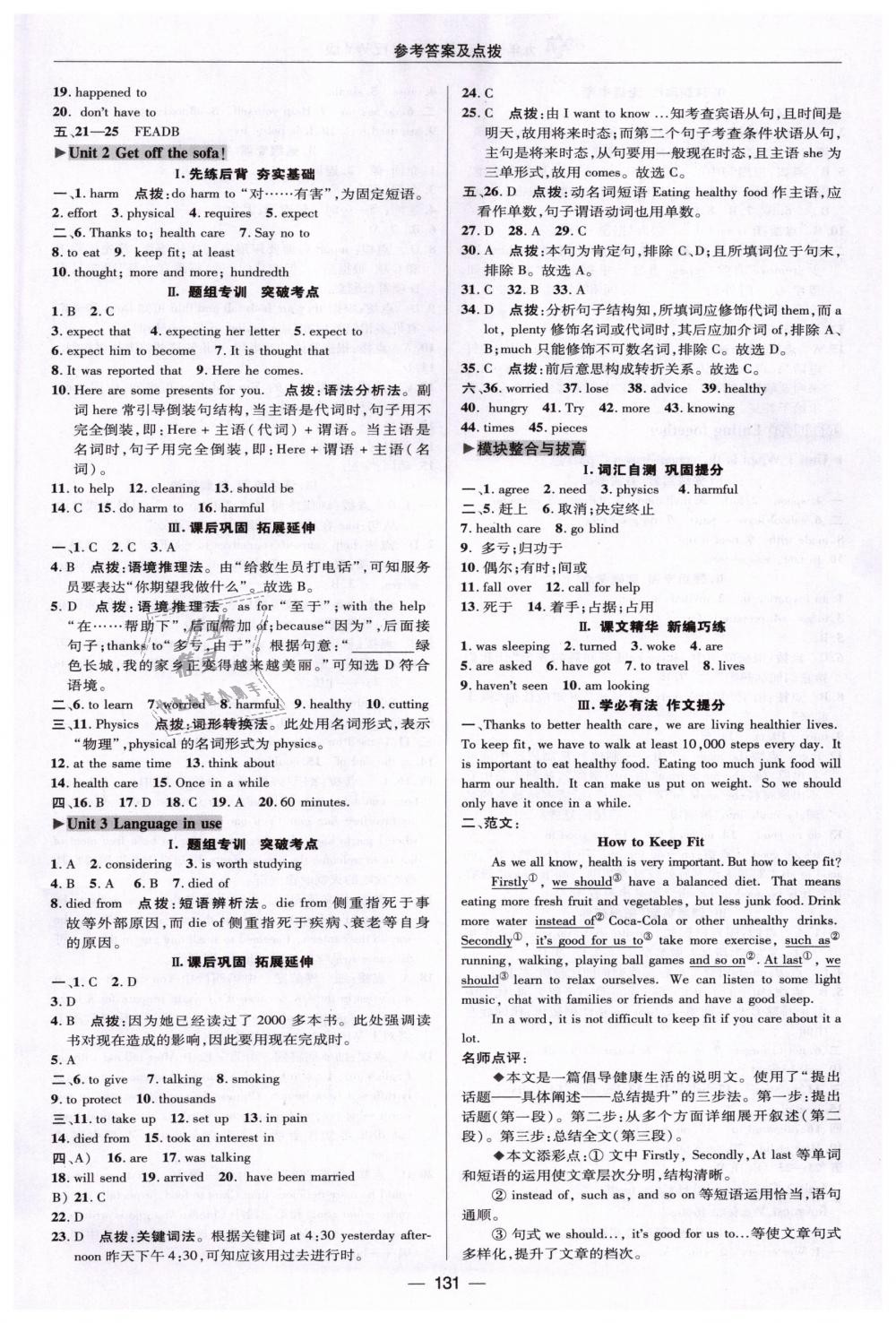 2019年綜合應(yīng)用創(chuàng)新題典中點(diǎn)九年級(jí)英語下冊(cè)外研版 第23頁