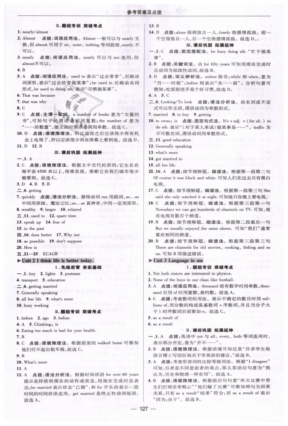 2019年綜合應(yīng)用創(chuàng)新題典中點(diǎn)九年級(jí)英語下冊(cè)外研版 第19頁