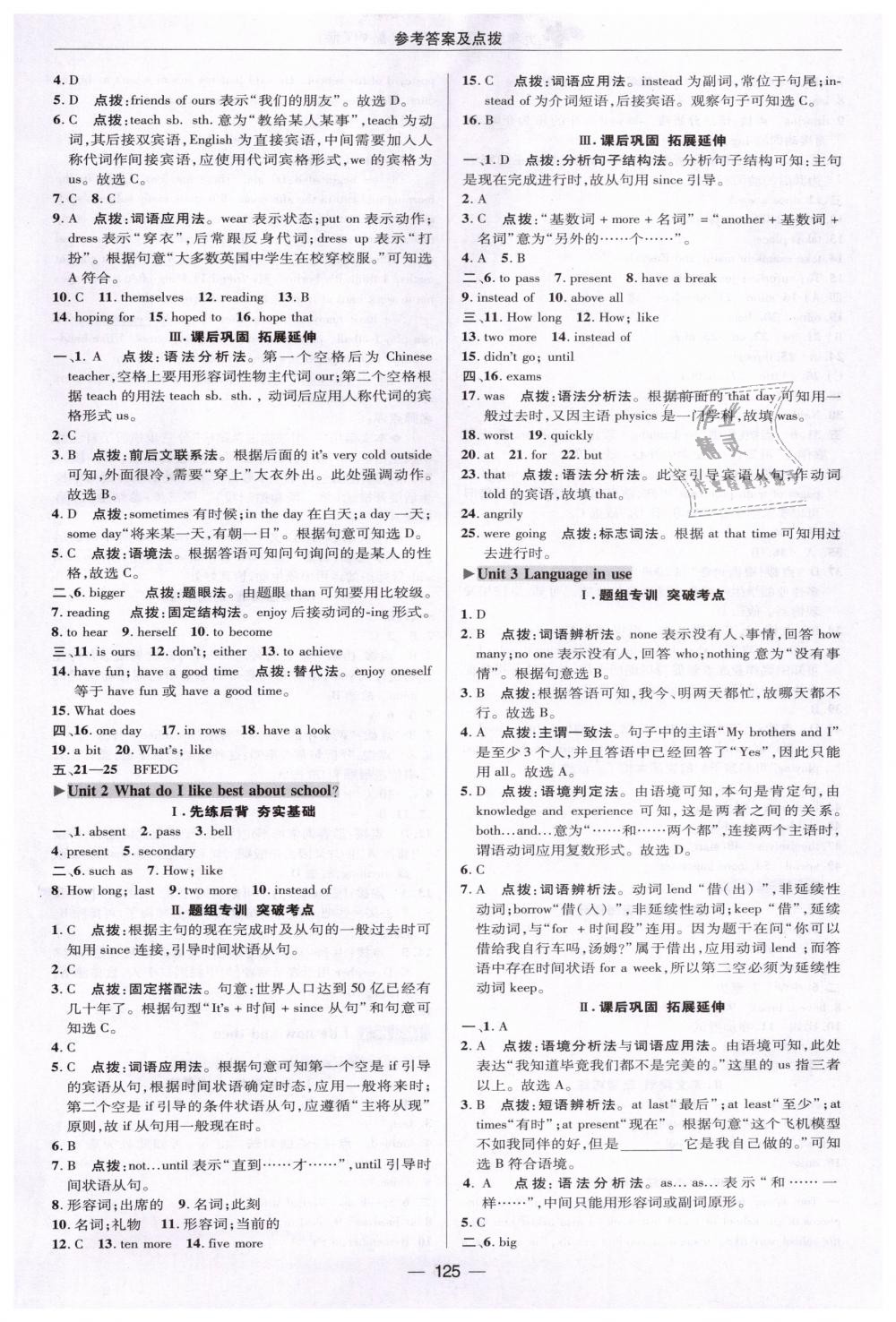 2019年綜合應用創(chuàng)新題典中點九年級英語下冊外研版 第17頁