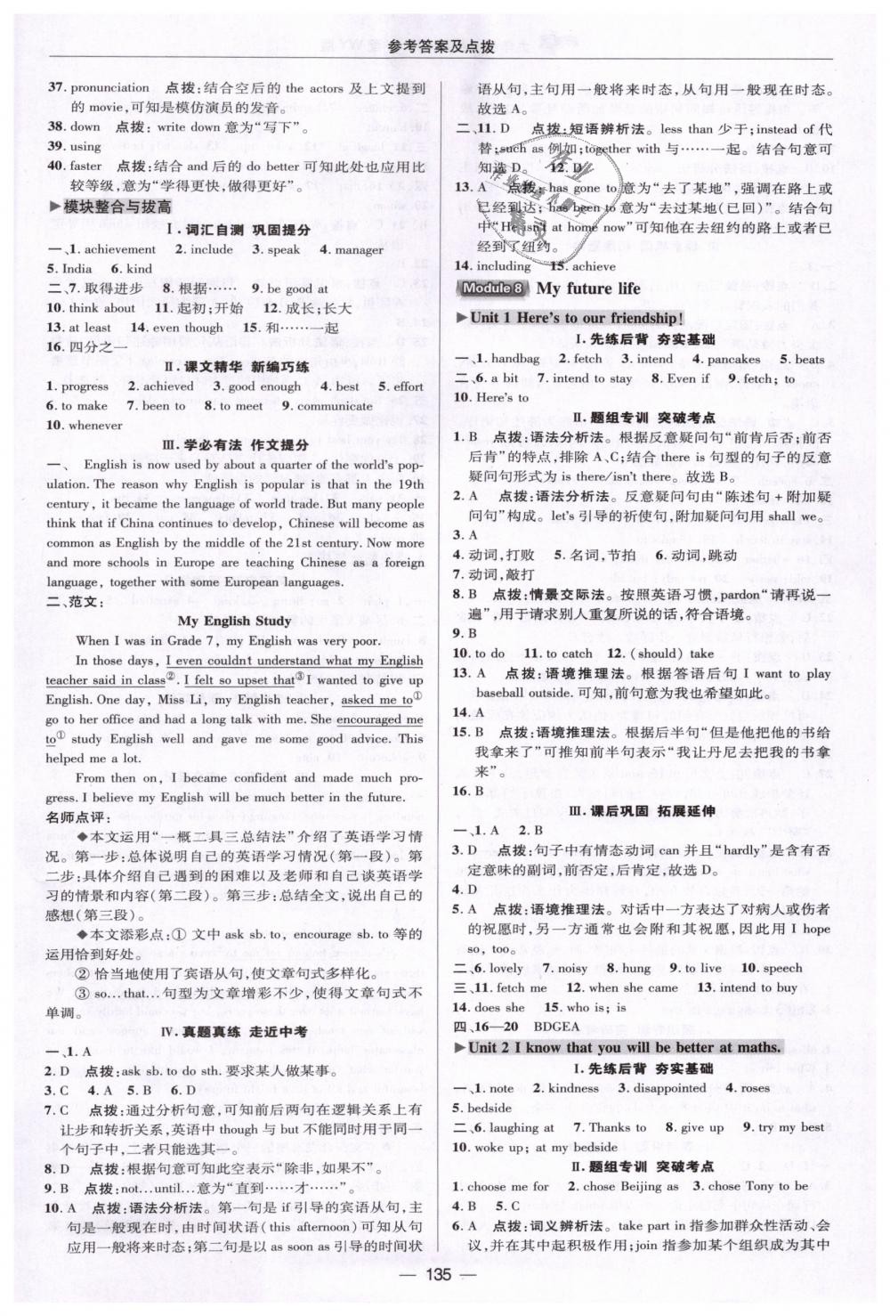 2019年綜合應(yīng)用創(chuàng)新題典中點(diǎn)九年級(jí)英語(yǔ)下冊(cè)外研版 第27頁(yè)