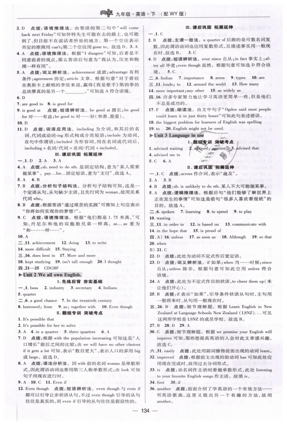 2019年綜合應(yīng)用創(chuàng)新題典中點(diǎn)九年級(jí)英語(yǔ)下冊(cè)外研版 第26頁(yè)