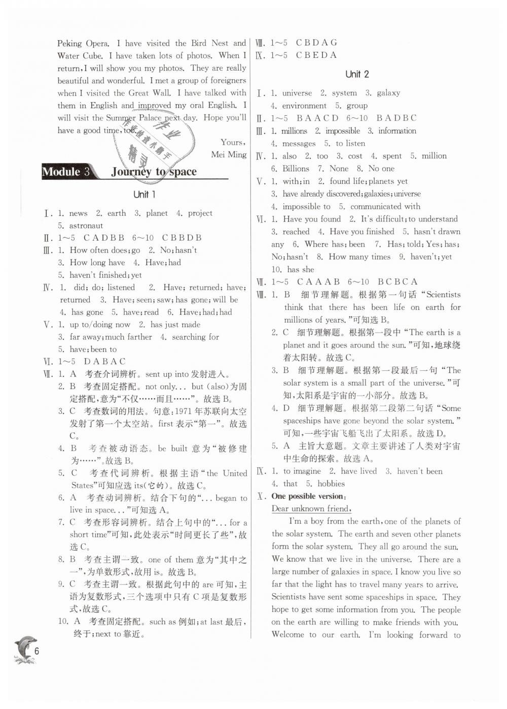 2019年實驗班提優(yōu)訓(xùn)練八年級英語下冊外研版 第6頁