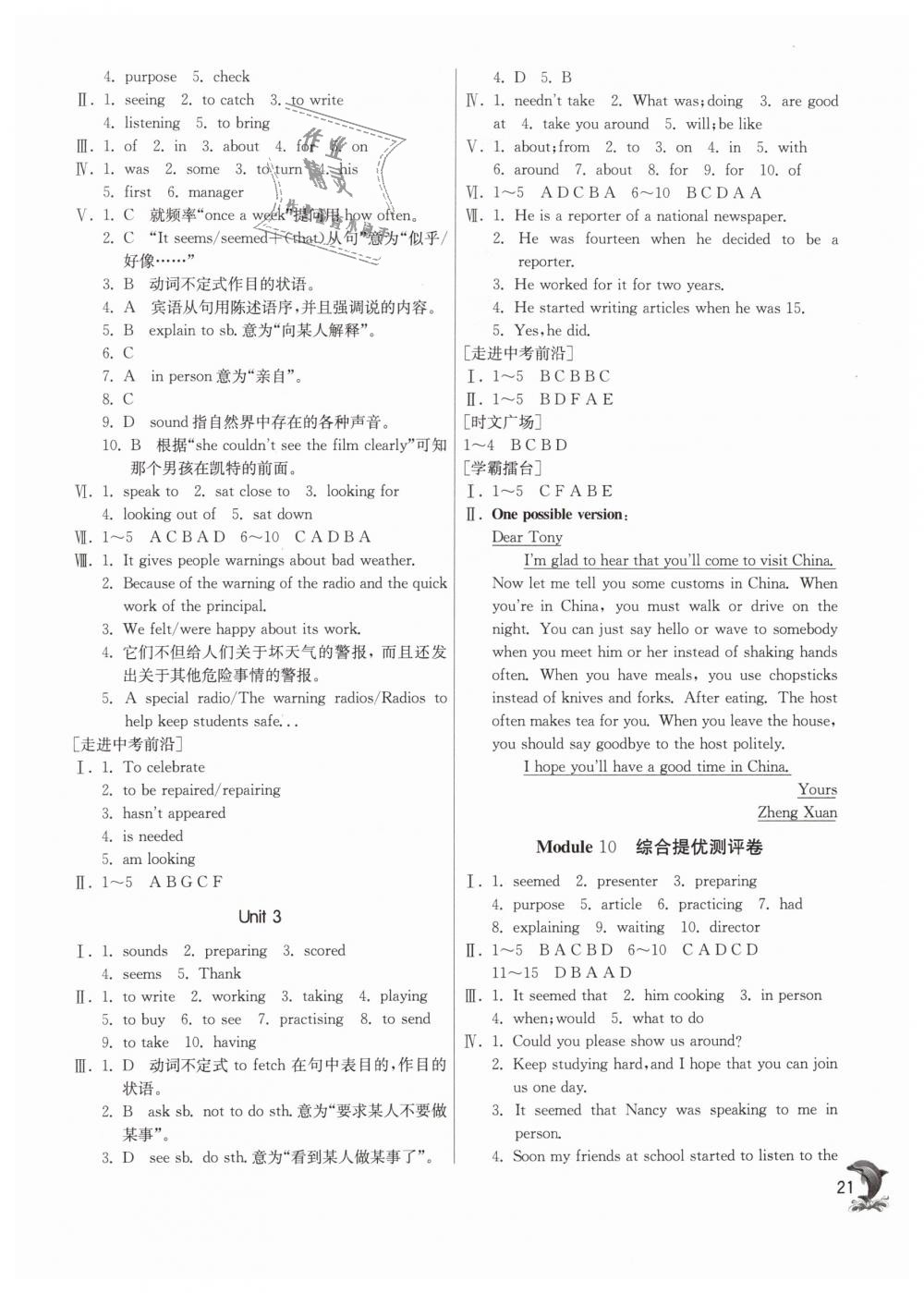 2019年實(shí)驗(yàn)班提優(yōu)訓(xùn)練八年級(jí)英語(yǔ)下冊(cè)外研版 第21頁(yè)