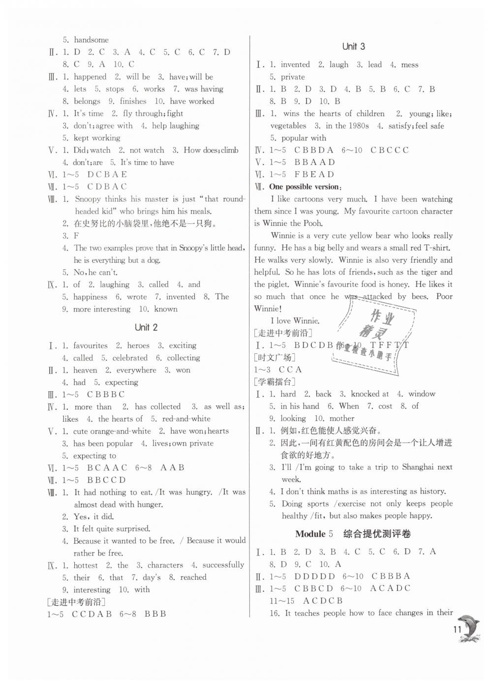 2019年实验班提优训练八年级英语下册外研版 第11页