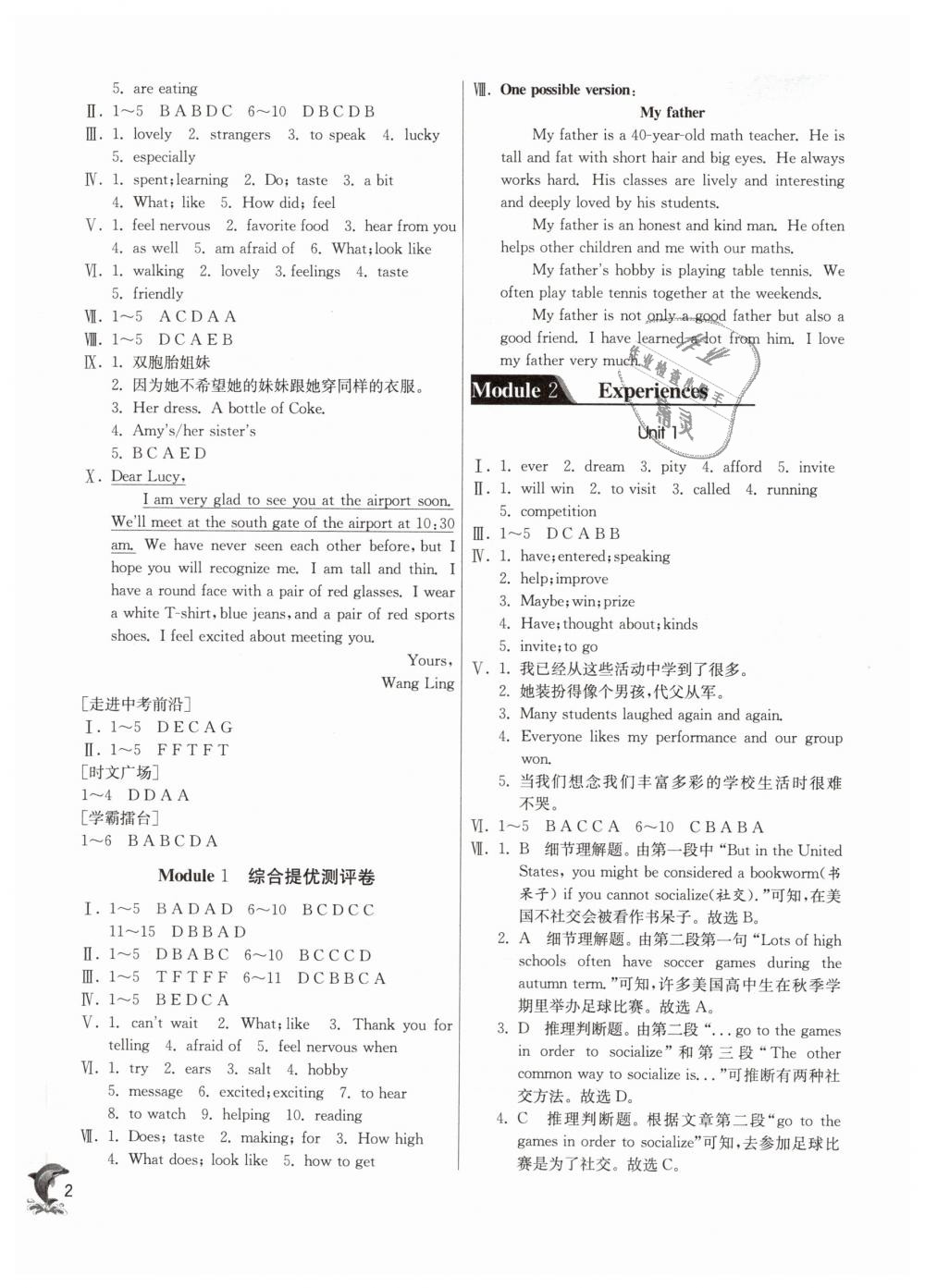 2019年实验班提优训练八年级英语下册外研版 第2页