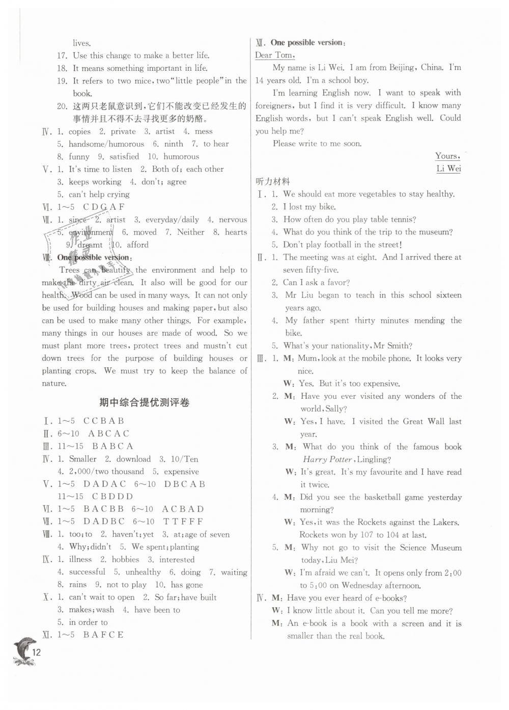 2019年實(shí)驗(yàn)班提優(yōu)訓(xùn)練八年級(jí)英語(yǔ)下冊(cè)外研版 第12頁(yè)