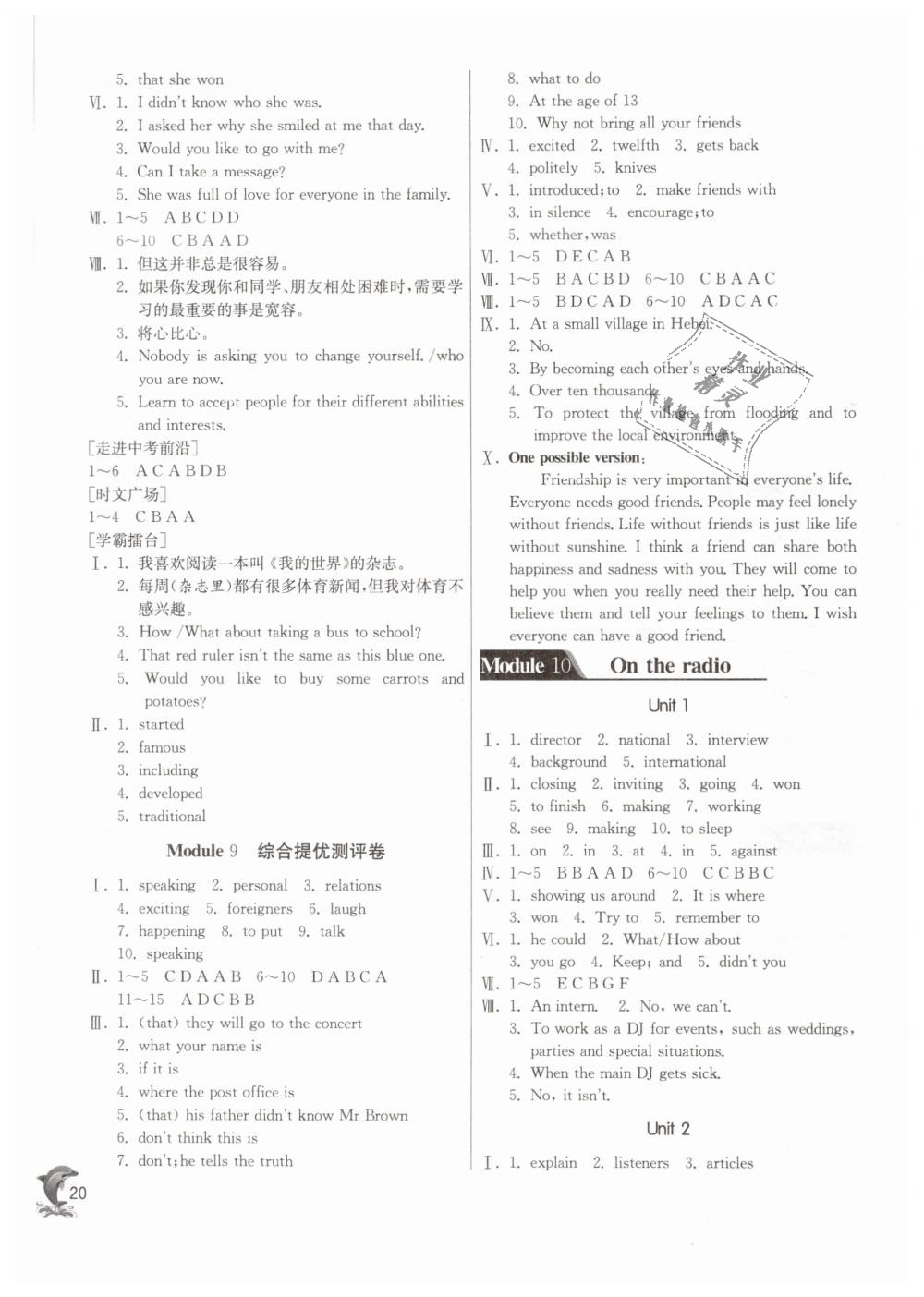 2019年实验班提优训练八年级英语下册外研版 第20页