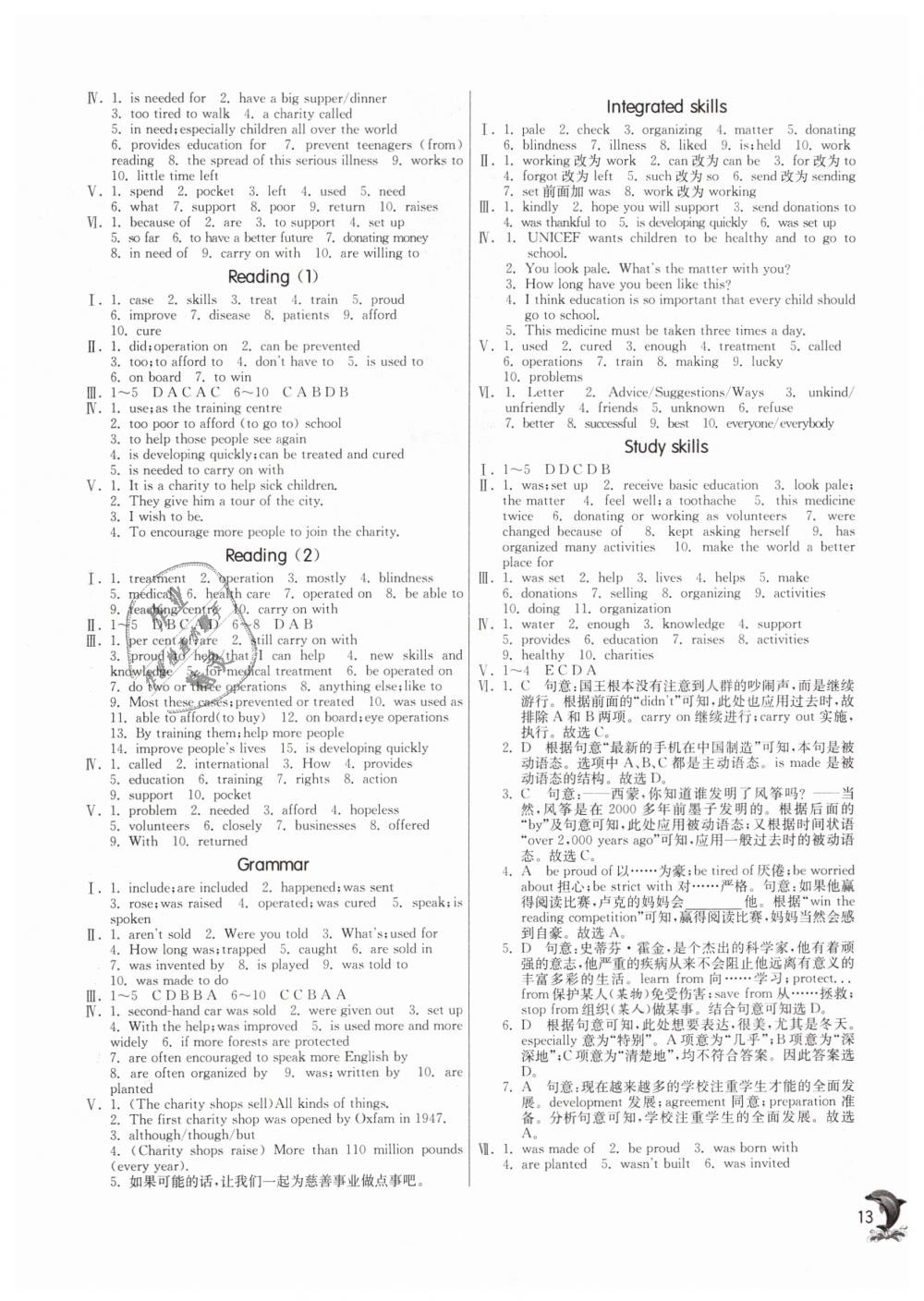 2019年實驗班提優(yōu)訓練八年級英語下冊譯林版 第13頁