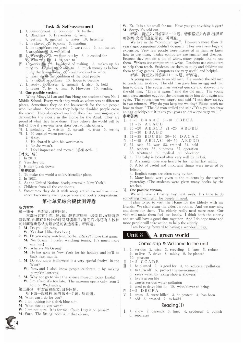 2019年實驗班提優(yōu)訓練八年級英語下冊譯林版 第14頁