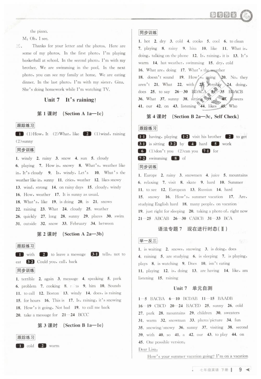 2019年教与学课程同步讲练七年级英语下册人教版 第8页