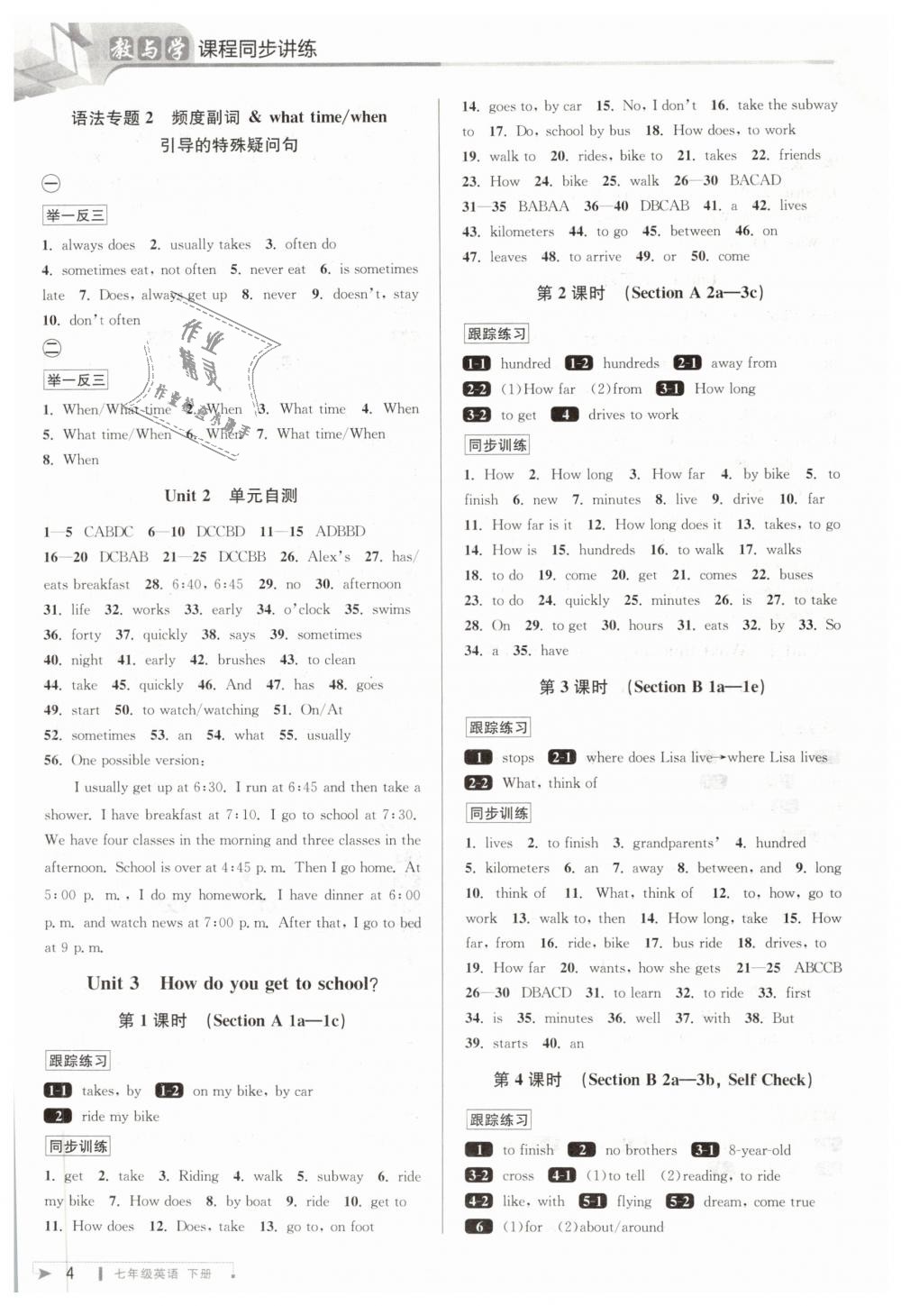 2019年教與學(xué)課程同步講練七年級(jí)英語下冊(cè)人教版 第3頁