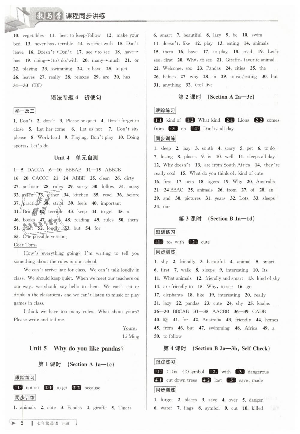 2019年教與學(xué)課程同步講練七年級(jí)英語下冊(cè)人教版 第5頁