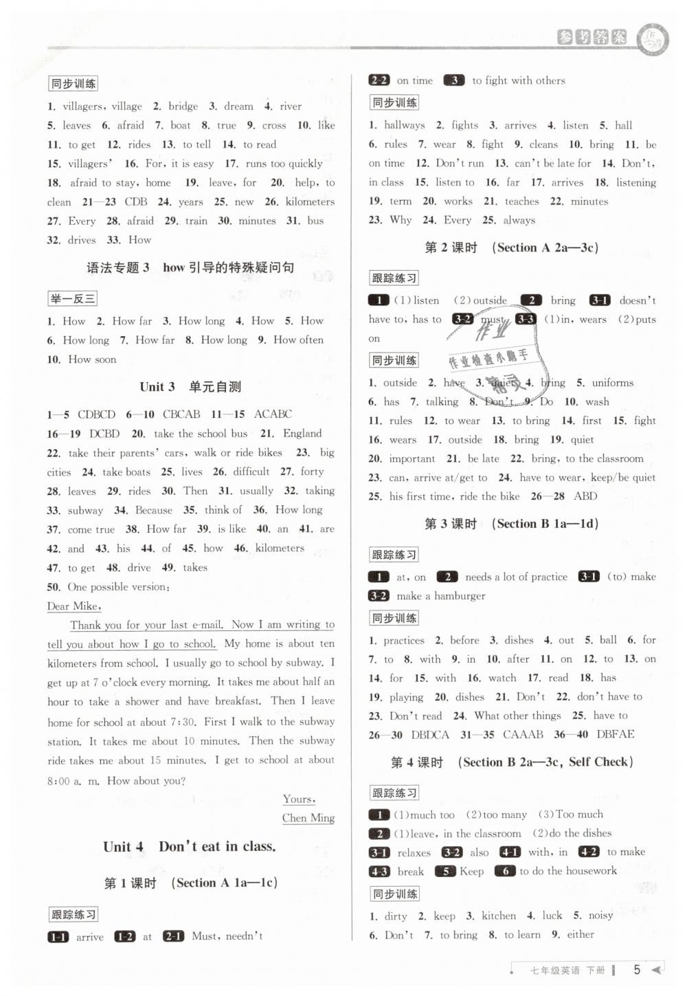 2019年教與學(xué)課程同步講練七年級英語下冊人教版 第4頁