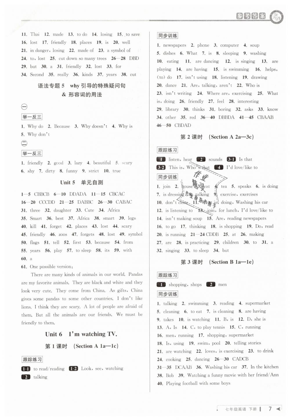 2019年教與學(xué)課程同步講練七年級(jí)英語(yǔ)下冊(cè)人教版 第6頁(yè)