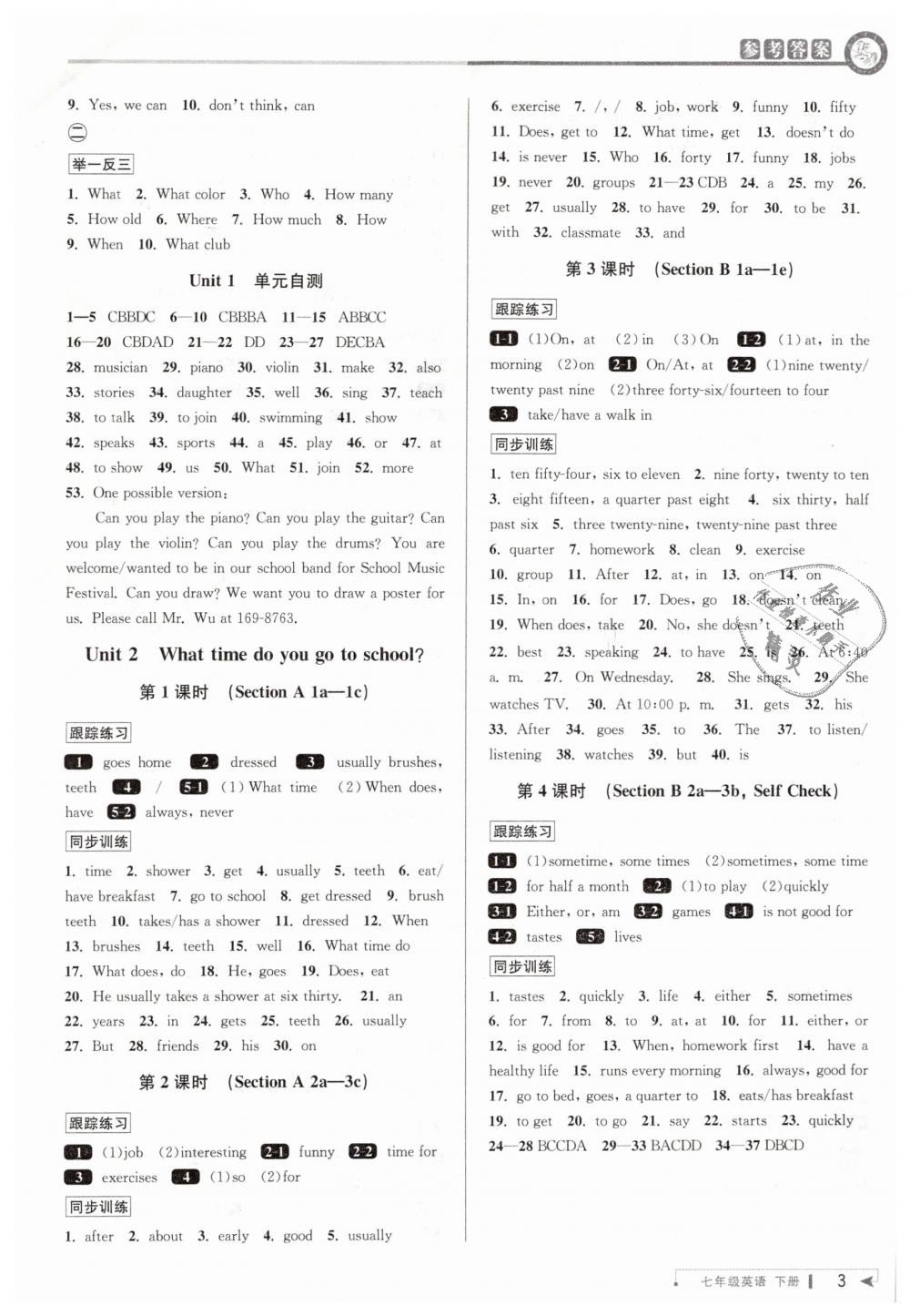 2019年教與學(xué)課程同步講練七年級英語下冊人教版 第2頁