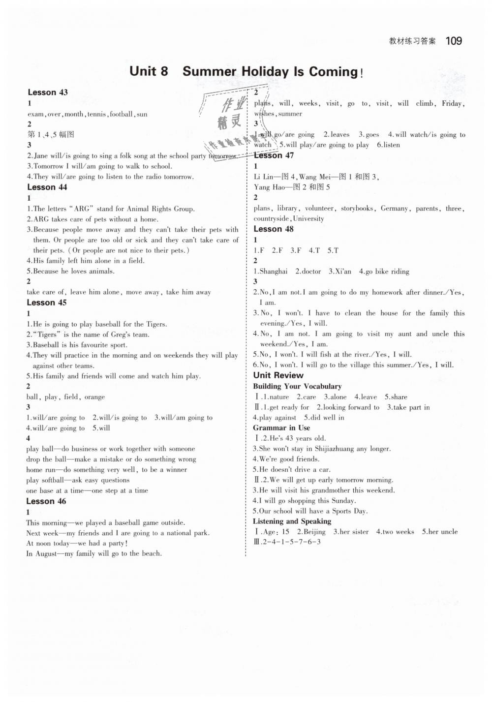 2019年5年中考3年模擬初中英語七年級(jí)下冊(cè)冀教版 第40頁