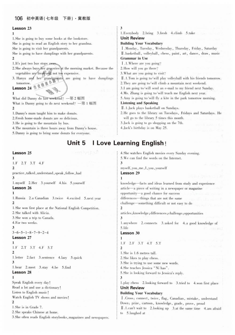 2019年5年中考3年模擬初中英語七年級下冊冀教版 第37頁