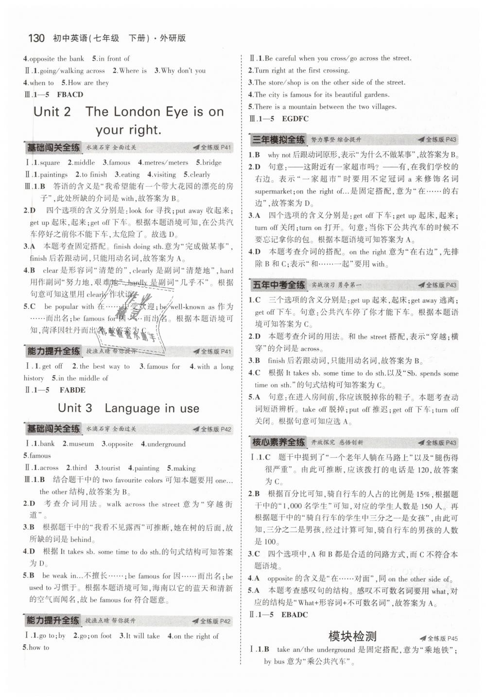 2019年5年中考3年模擬初中英語七年級(jí)下冊外研版 第13頁