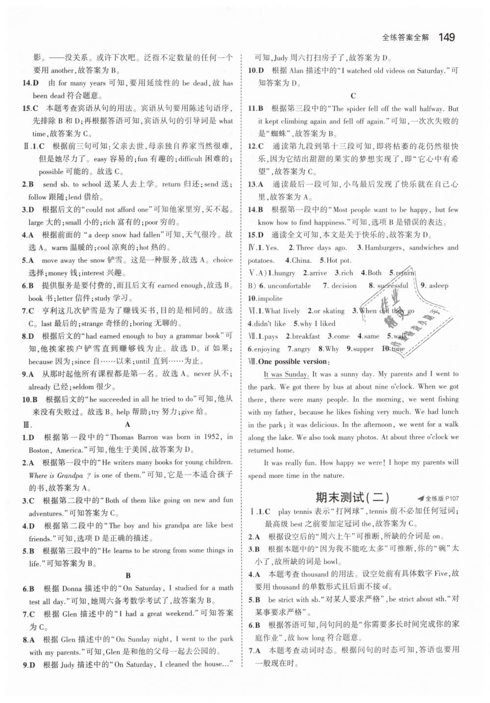 2019年5年中考3年模拟初中英语七年级下册外研版 第32页