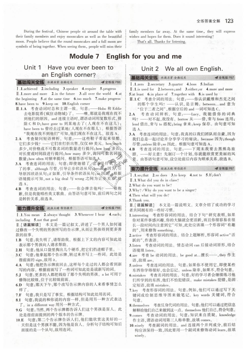 2019年5年中考3年模拟初中英语九年级下册外研版 第27页