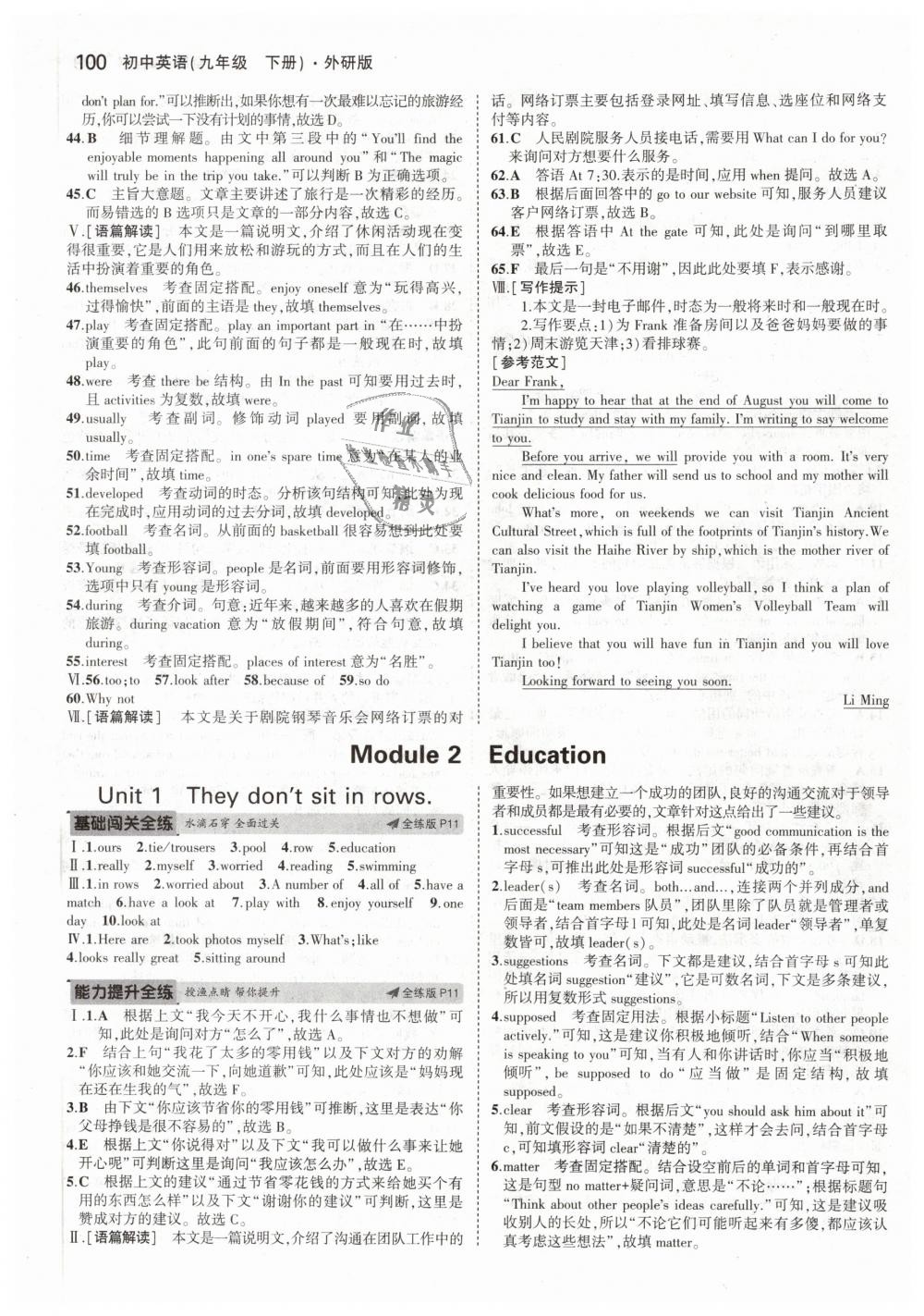 2019年5年中考3年模拟初中英语九年级下册外研版 第4页