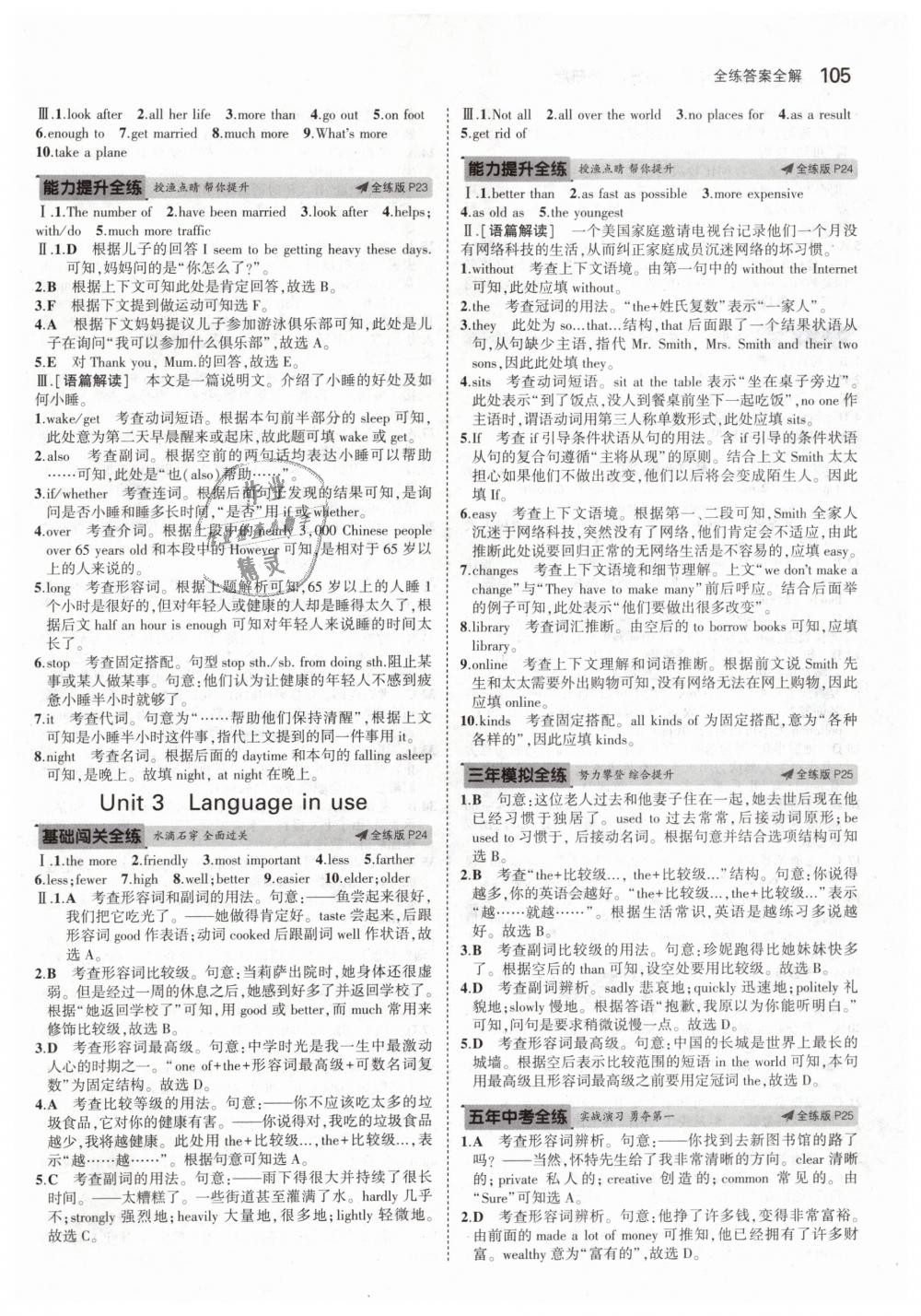 2019年5年中考3年模擬初中英語(yǔ)九年級(jí)下冊(cè)外研版 第9頁(yè)