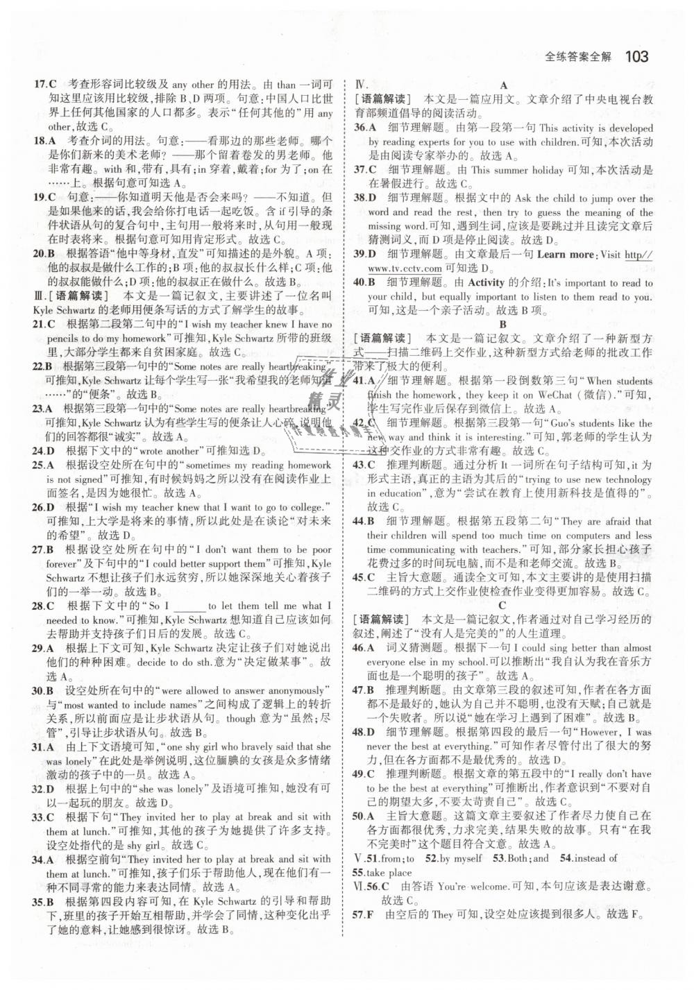 2019年5年中考3年模擬初中英語九年級(jí)下冊(cè)外研版 第7頁