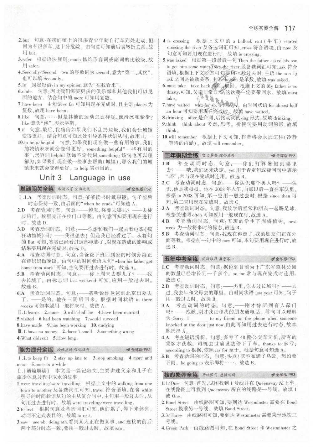 2019年5年中考3年模擬初中英語(yǔ)九年級(jí)下冊(cè)外研版 第21頁(yè)