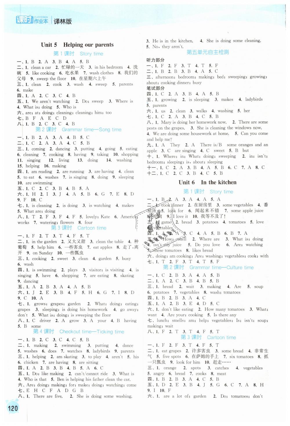 2019年通城学典课时作业本五年级英语下册译林版 第4页