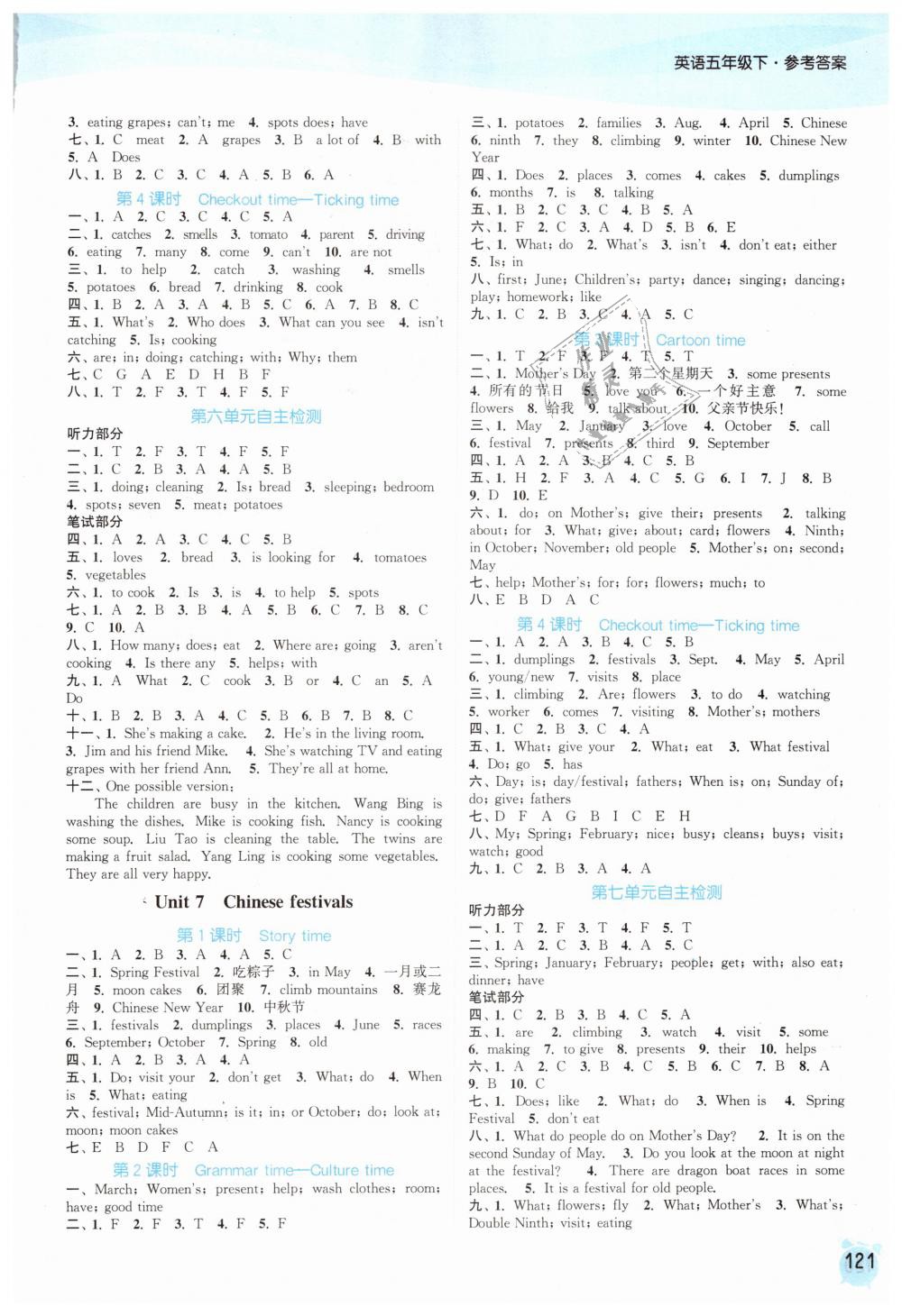 2019年通城学典课时作业本五年级英语下册译林版 第5页