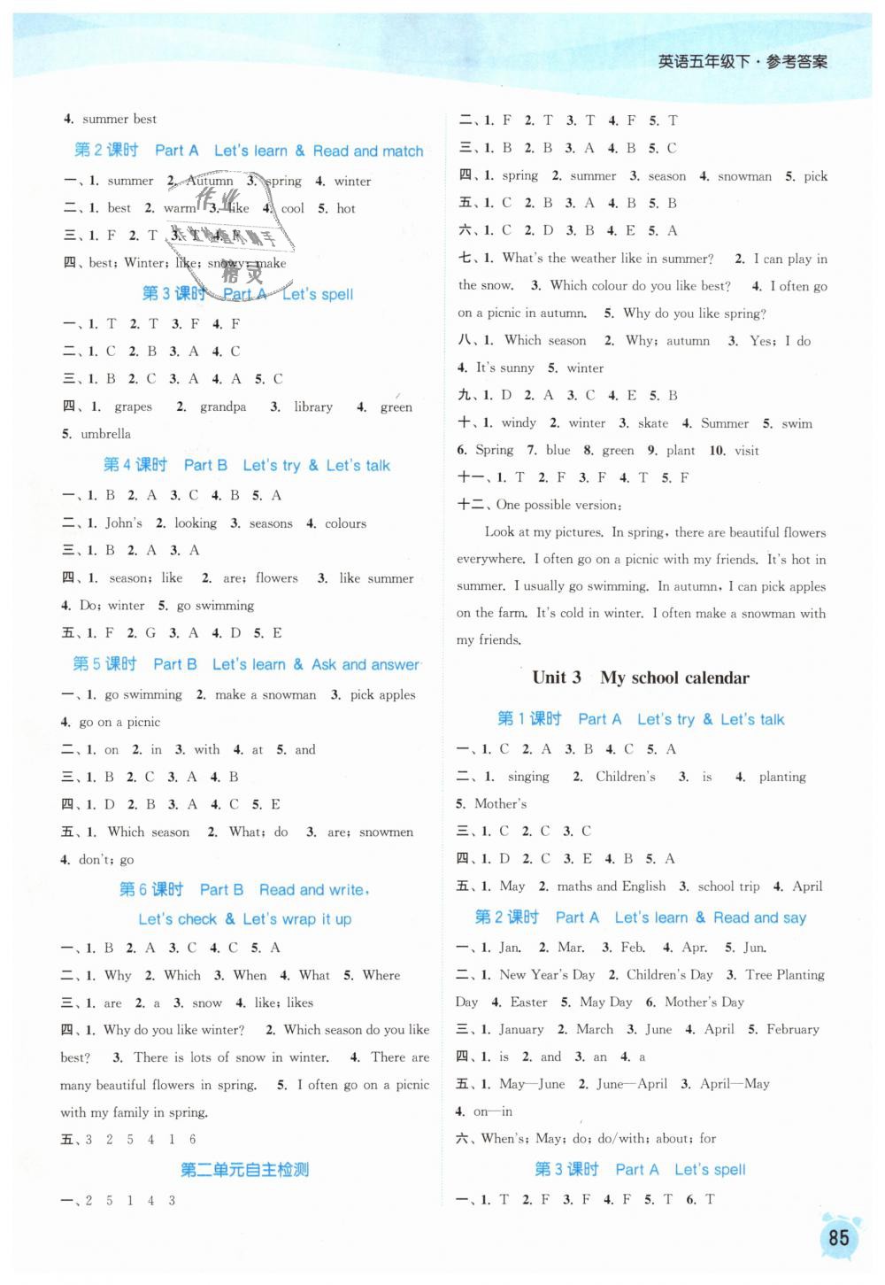 2019年通城学典课时作业本五年级英语下册人教PEP版 第2页