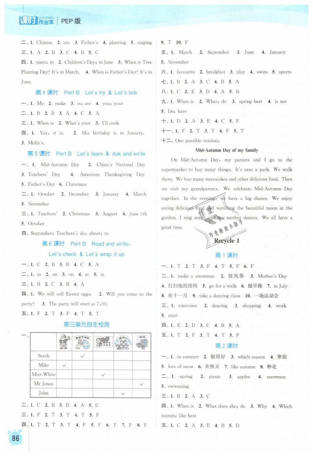 2019年通城學(xué)典課時(shí)作業(yè)本五年級(jí)英語(yǔ)下冊(cè)人教PEP版 第3頁(yè)