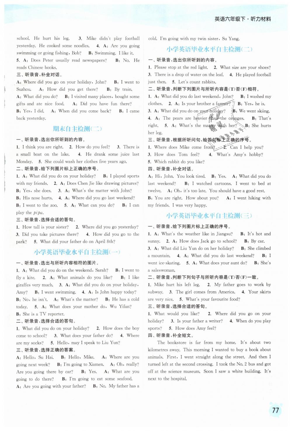 2019年通城學典課時作業(yè)本六年級英語下冊人教PEP版 第9頁