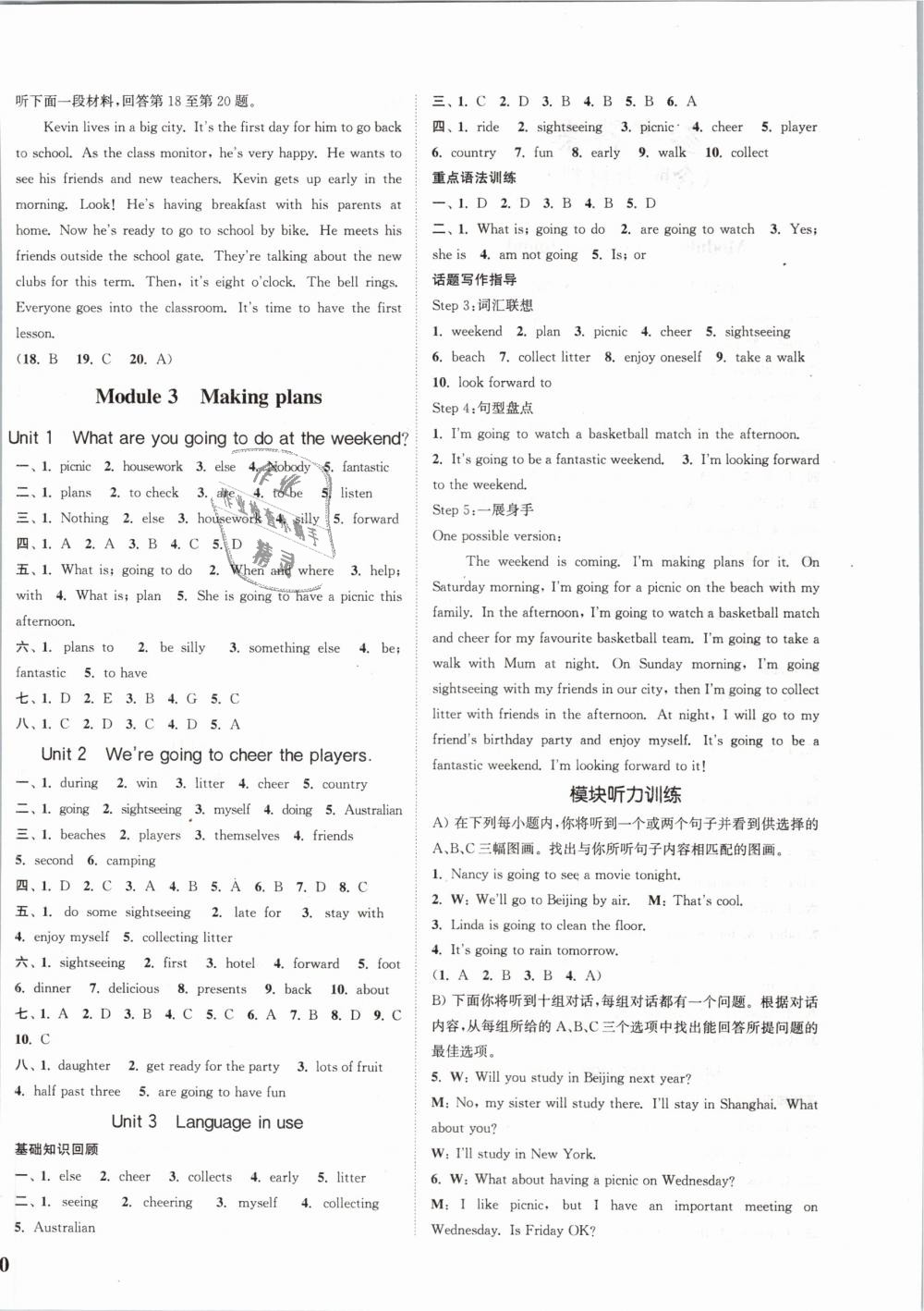 2019年通城學(xué)典課時作業(yè)本七年級英語下冊外研版天津?qū)Ｓ?nbsp;第4頁