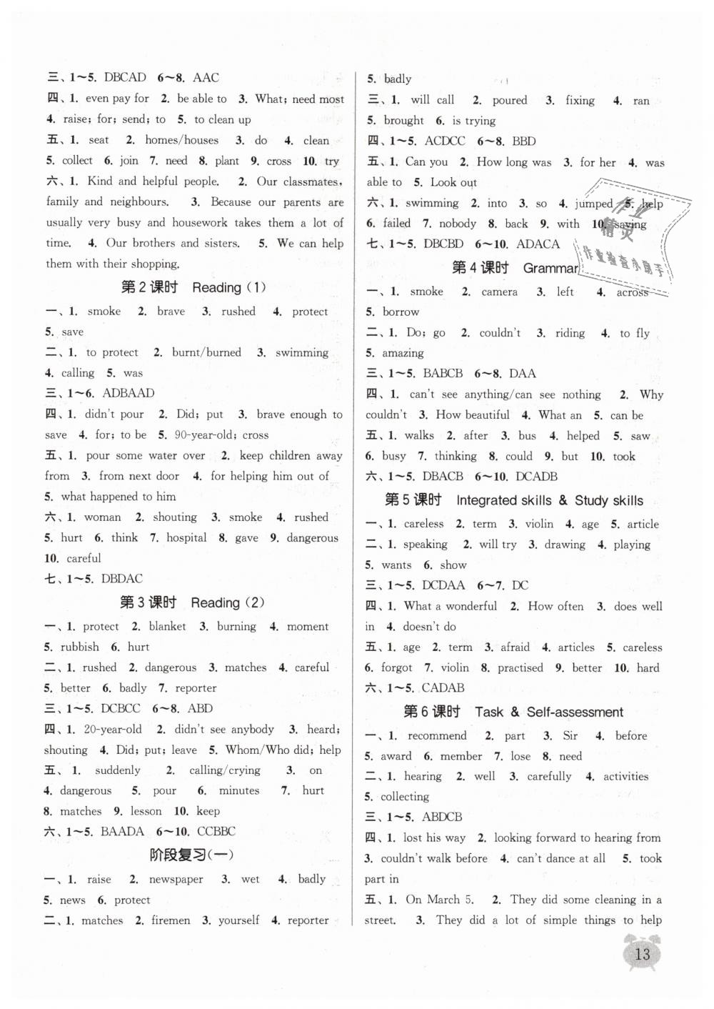 2019年通城學(xué)典課時(shí)作業(yè)本七年級(jí)英語(yǔ)下冊(cè)譯林版南通專用 第12頁(yè)